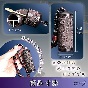 洗心！リラクゼーション！般若心経　入り　金属製　お香入れ 洗心！リラクゼーション！般若心経 入り 金属製 お香入れ 香炉